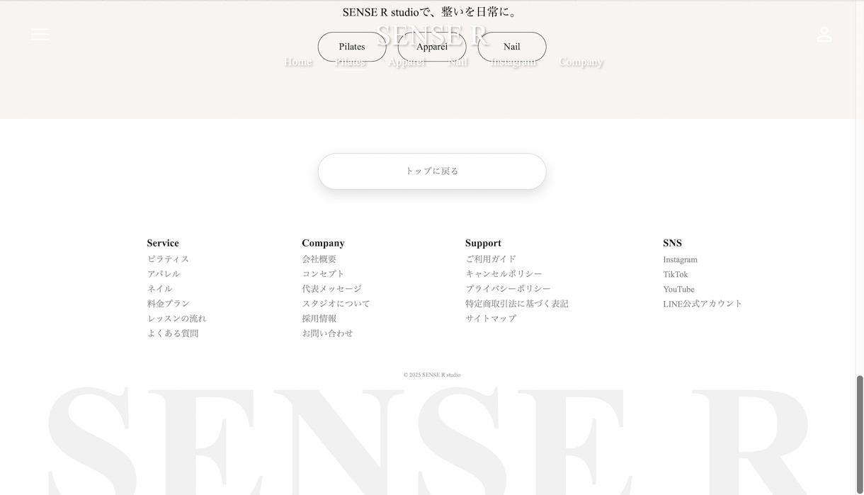 ピラティス・ヨガスタジオ専門HP制作します ・現役インストラクターが導線設計まで対応 イメージ5