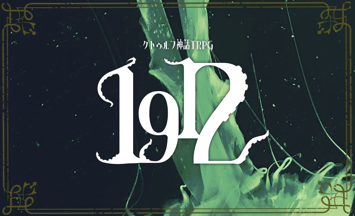 TRPG用トレーラー制作します TRPG用のトレーラーを制作します。 イメージ4