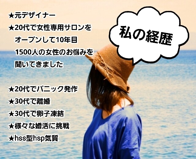 現役セラピストが女子会気分で何でもお話お聞きします 1500人の女性の悩みを聞いた現役セラピストがお話聞きます イメージ6
