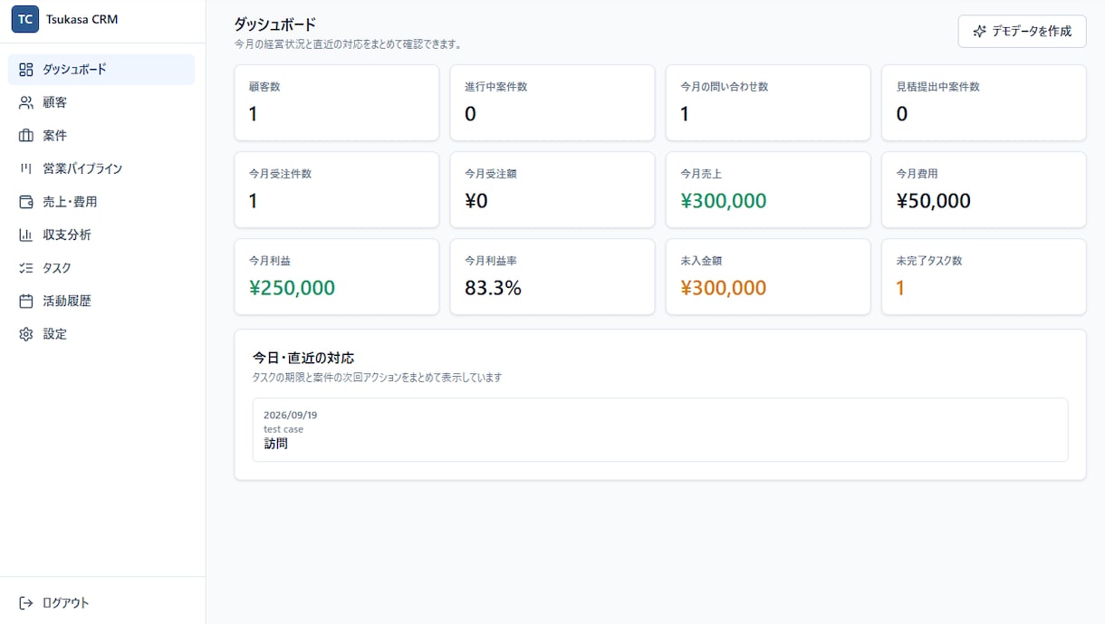 業務に合うWebシステム・アプリを制作します 業務効率化ツールから既存アプリの改修まで幅広く対応 イメージ2