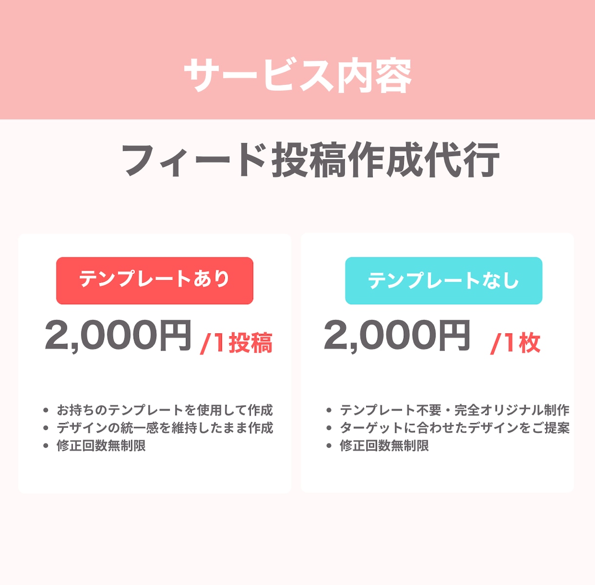Instagram広告・投稿画像を制作します 美容・歯科医院・サロンの制作 伝わるデザインで集客をサポート イメージ2