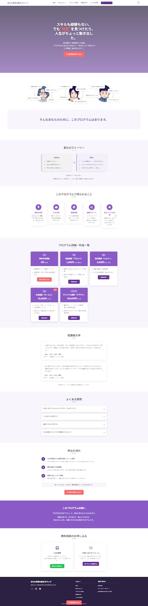 好きをカタチに。あなたのサイト制作、手伝います 【初心者向け】AIプロンプトを使って“楽しい”を体験する時間 イメージ6