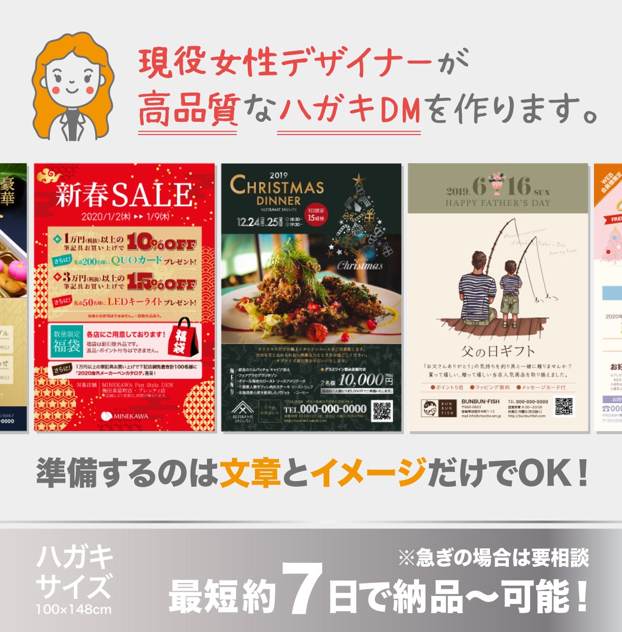 現役女性デザイナーが高品質なハガキDMを制作します 個人から企業の方まで、幅広いジャンルのハガキDMを制作します イメージ1