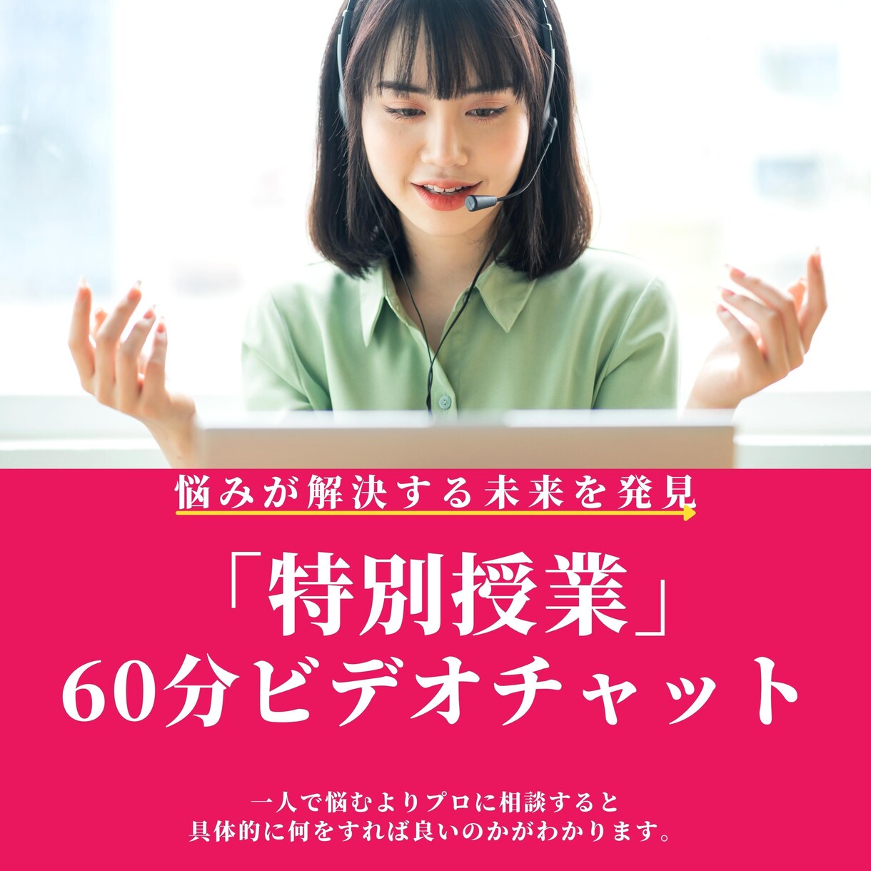 お試し用：マンツーマンのトレーニングをします 60分のオーダーメイド授業をします イメージ1