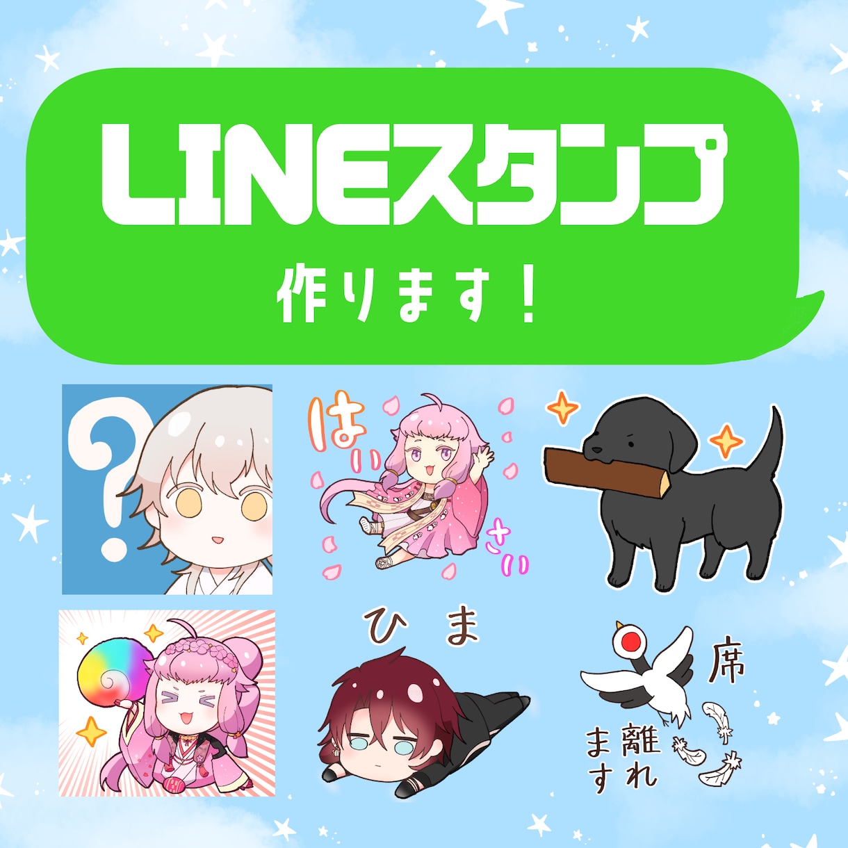 キャラクター・ペットのLINEスタンプを作ります 世界に1つだけのかわいい・ほっこり系のスタンプです！ イメージ1