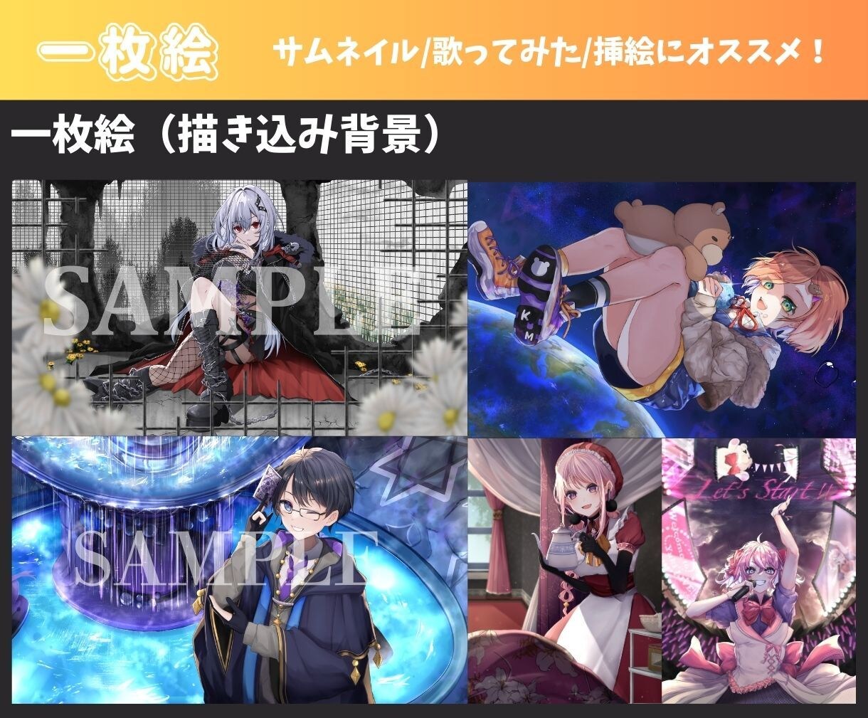 人物～背景まで！可愛いイラスト制作します キャラデザから一枚絵まで、可愛いイラストを7日以内にお届け！ イメージ5