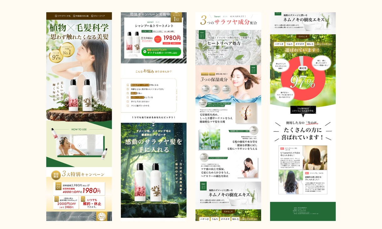 限定価格！女性向けLPデザイン制作します 3名様限定特別価格！格安で高品質なデザイン提案いたします！ イメージ5