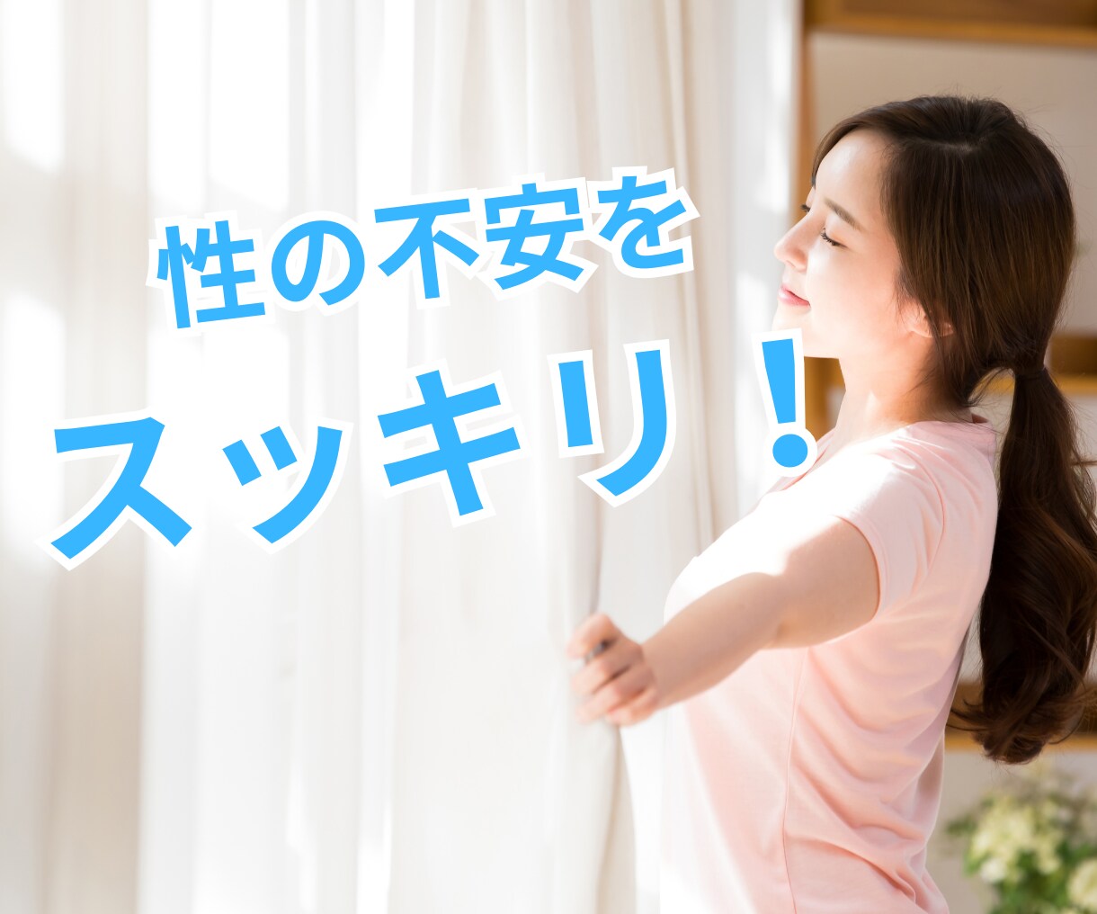 結婚前に知っておきたい「体の相性」診断をします 名前や性格から体の相性を診断【結婚相談所運営経験/既婚者】 イメージ3