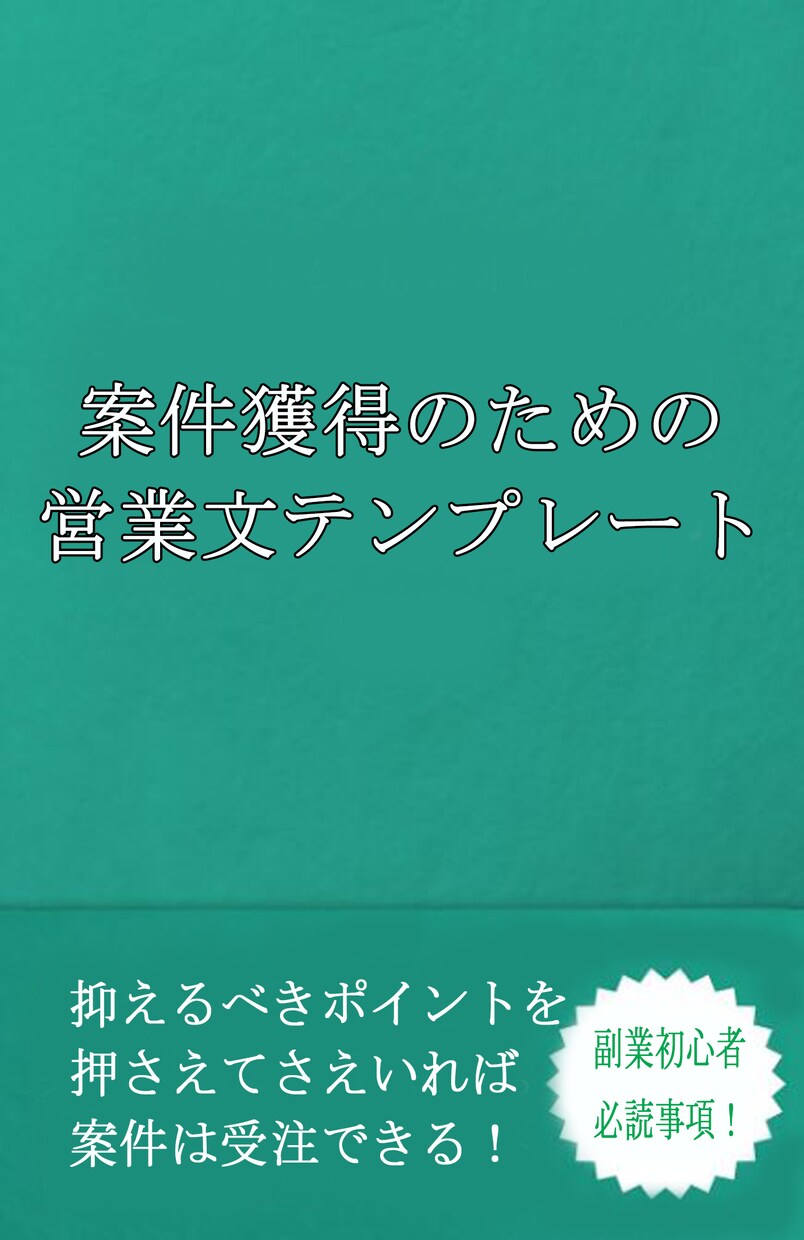 AIライターになって最速で収益を上げる方法教えます 副業の第1歩をChatGPTで踏み出そう！ イメージ3