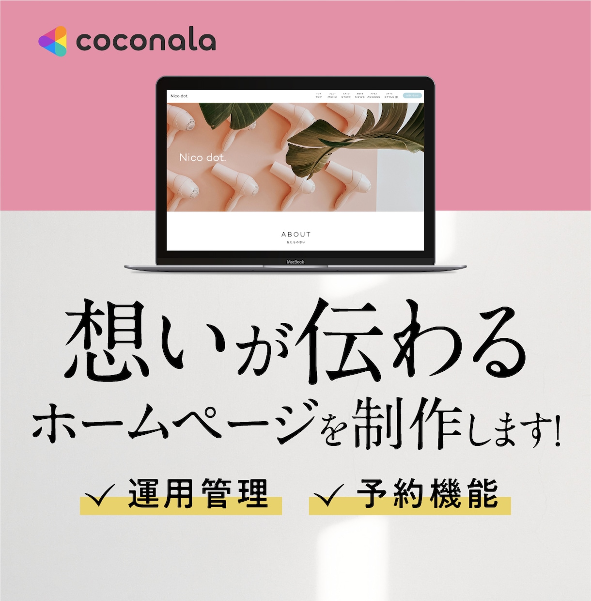 スタートアップにおすすめ！ウェブサイト作成します 個人〜企業様まで幅広く対応！相談しながら作成できます イメージ1
