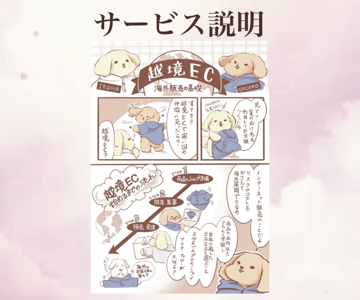 売上UP！ SNS広告対応商品PR集客漫画描きます YouTubeやTikTokに使えるニーズを掴むマンガ作成！ イメージ6