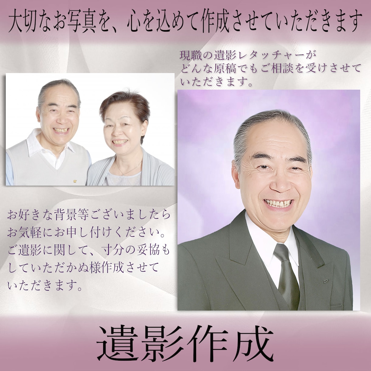 遺影写真を作成いたします 大切なお写真だから、妥協してほしくはありません イメージ4