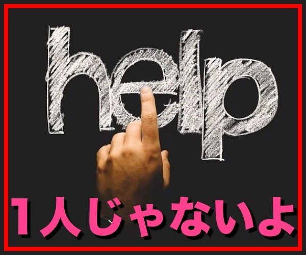 1分だけでもOK！年齢不問！お話聞きます いきなり電話ＯＫ！どんな事にも寄り添います！ イメージ2