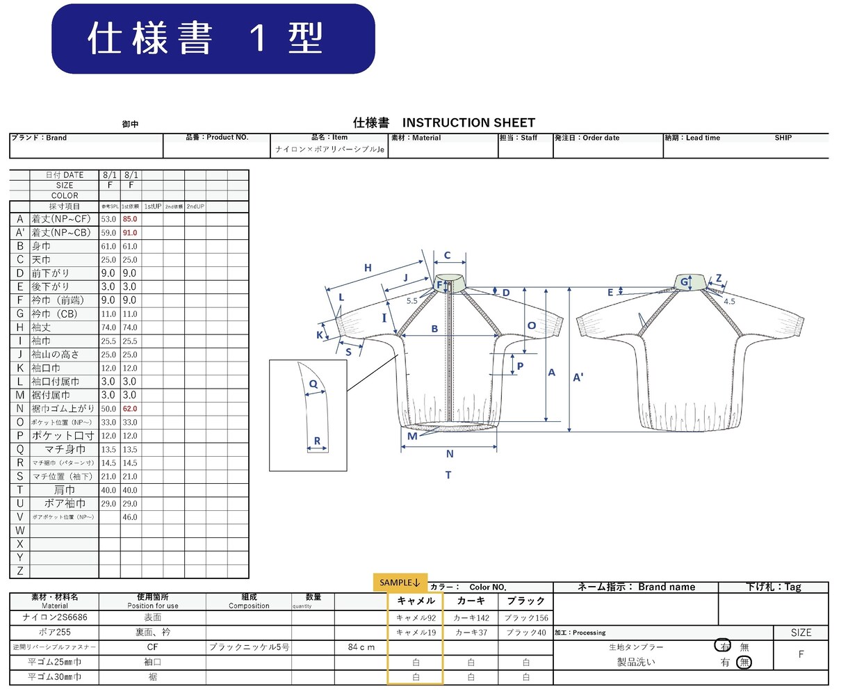 お急ぎの方へ！即返信で縫製仕様書を作成します とにかく急いでいる方へ。できる限り即納品でご対応します！ イメージ2