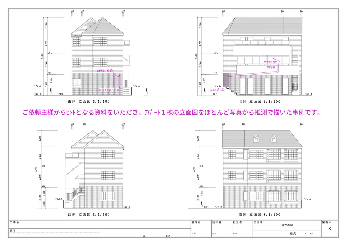 休止1級建築士になって帰って来ます 旅館作図します 評価⭐︎5.0　返信やや遅めですが成果物は綺麗な方と思います イメージ2