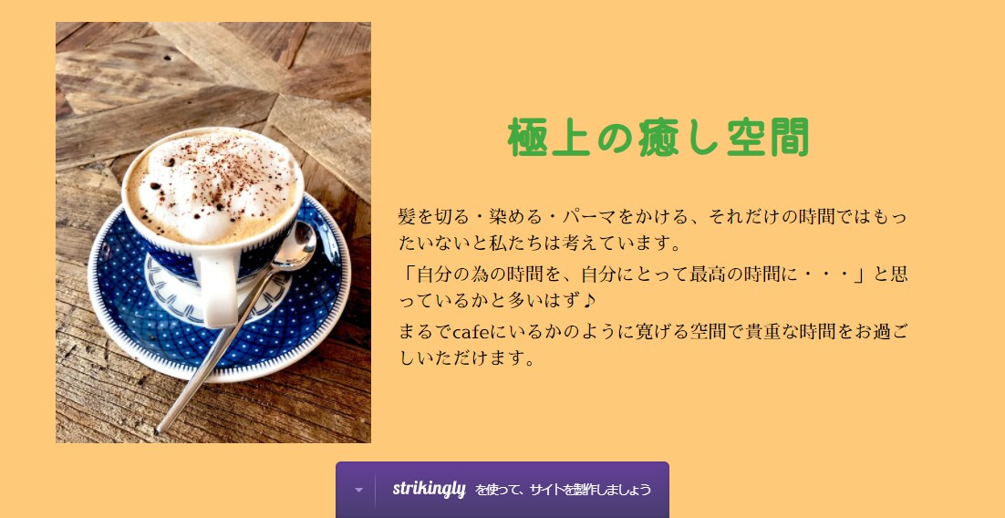 あなただけのホームページを作成します コストを抑えて品質の良いものを作成したい方 ご相談ください！ イメージ7