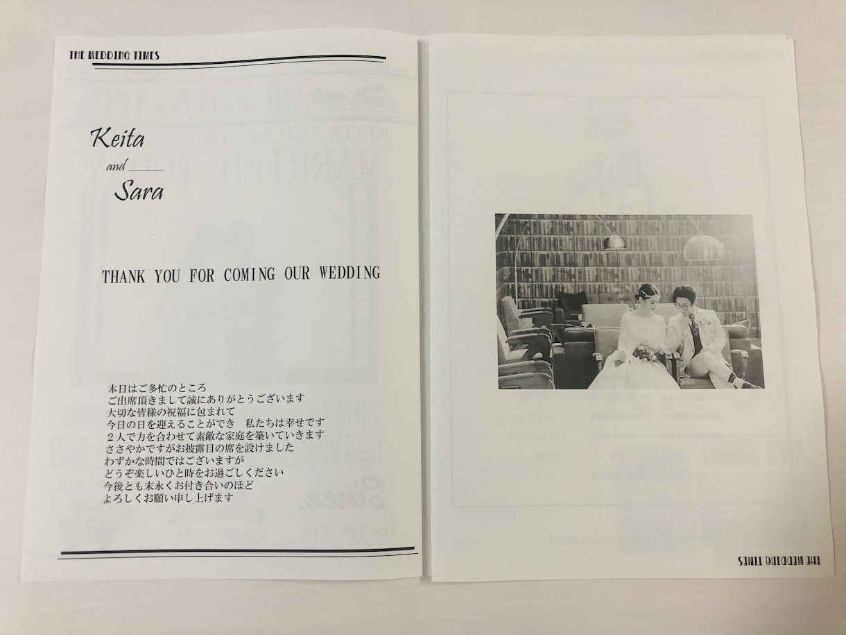 結婚式でのオリジナルペーパーアイテム作成します 海外風ウェディング新聞〜THE WEDDING TIMES〜 イメージ5