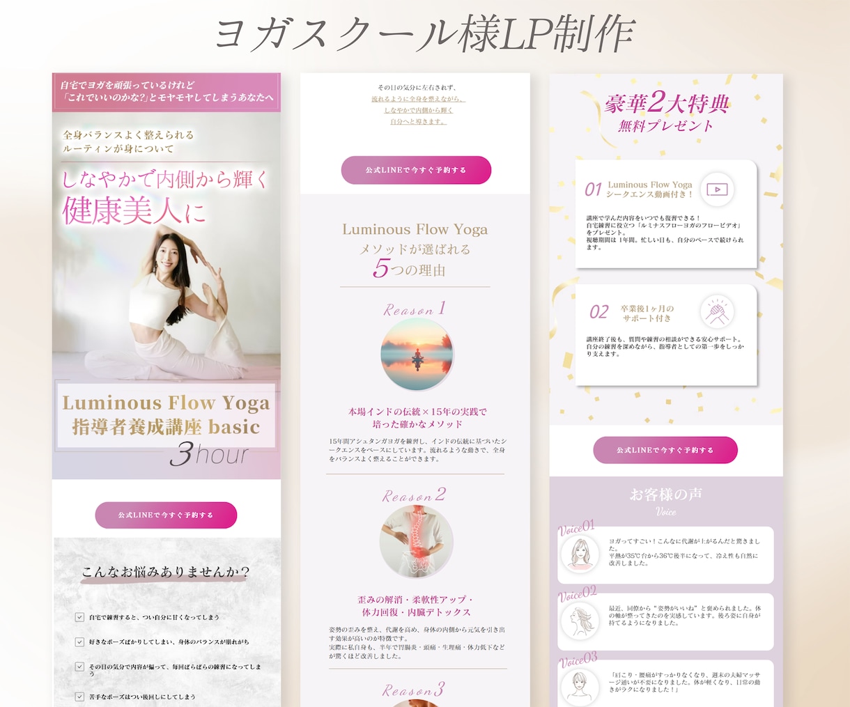 サロン実績多数｜Wixで予約導線特化のＨＰ作ります 初心者歓迎｜操作サポート付きで安心してスタートできます イメージ2