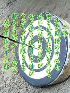 弓道の魅力&練習方法教えてます 正射必中　正しく引けば必ず当たる イメージ3