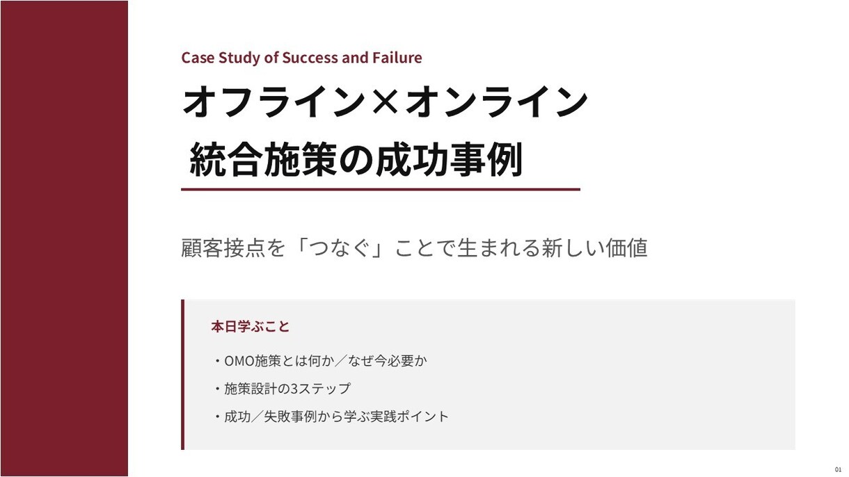 営業・社内で使えるビジネス資料を作成します 東証プライム企業の営業現場で使う資料の型 イメージ8