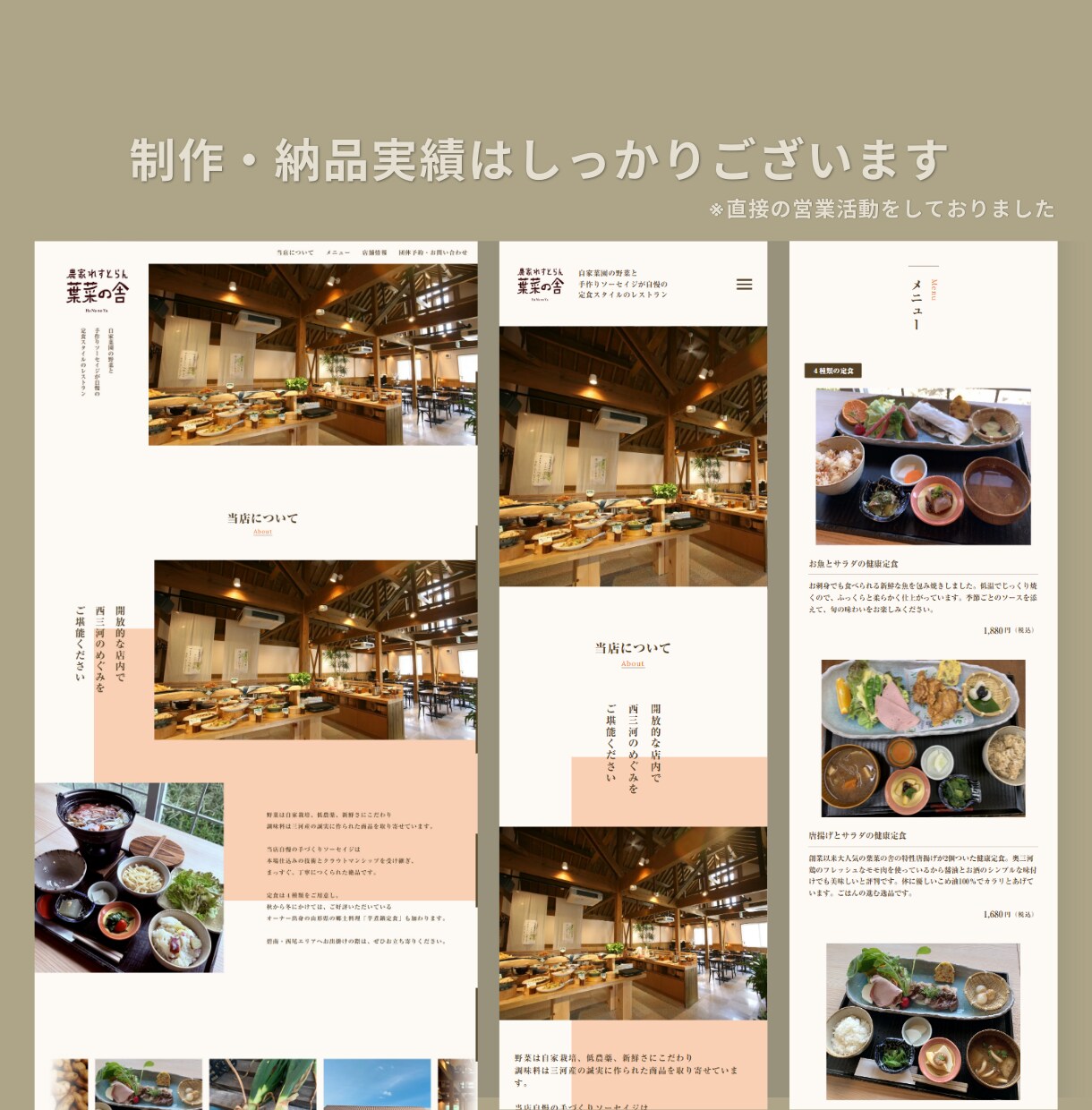 STUDIOによるコスパ最高のHP制作を承ります ～社会人歴19年目がストレスないスムーズなやり取りをお約束～ イメージ9