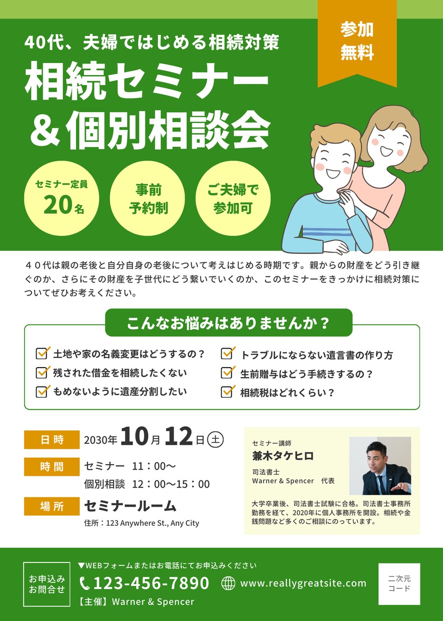 商用デザイナーが漫画チラシを作成します プロの漫画・イラストで印象に残る高品質チラシを作成！ イメージ3