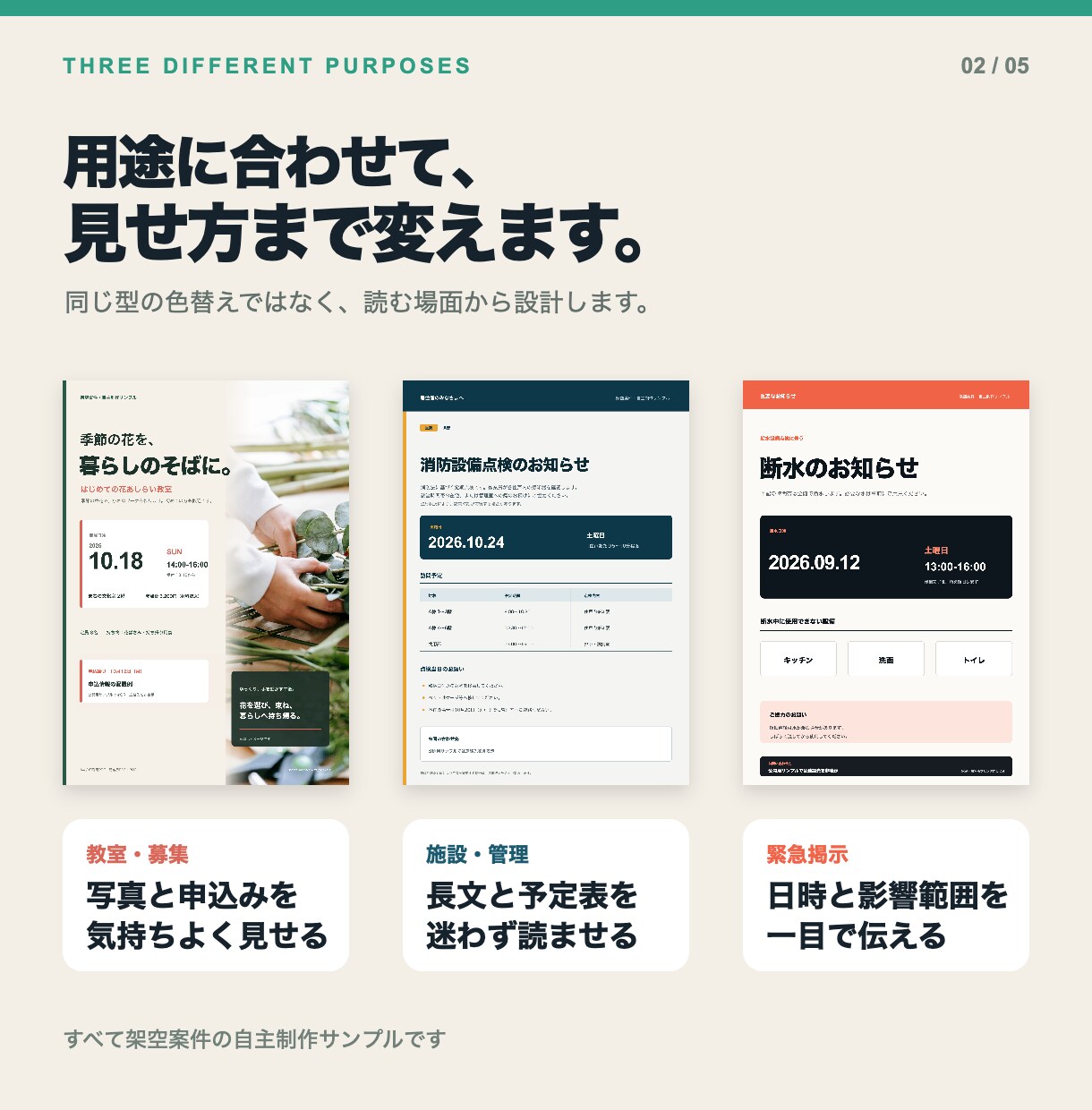 Word原稿を見やすいA4案内・掲示物に整えます 自治会・管理組合・教室向け｜構成2案・QR・表対応 イメージ2