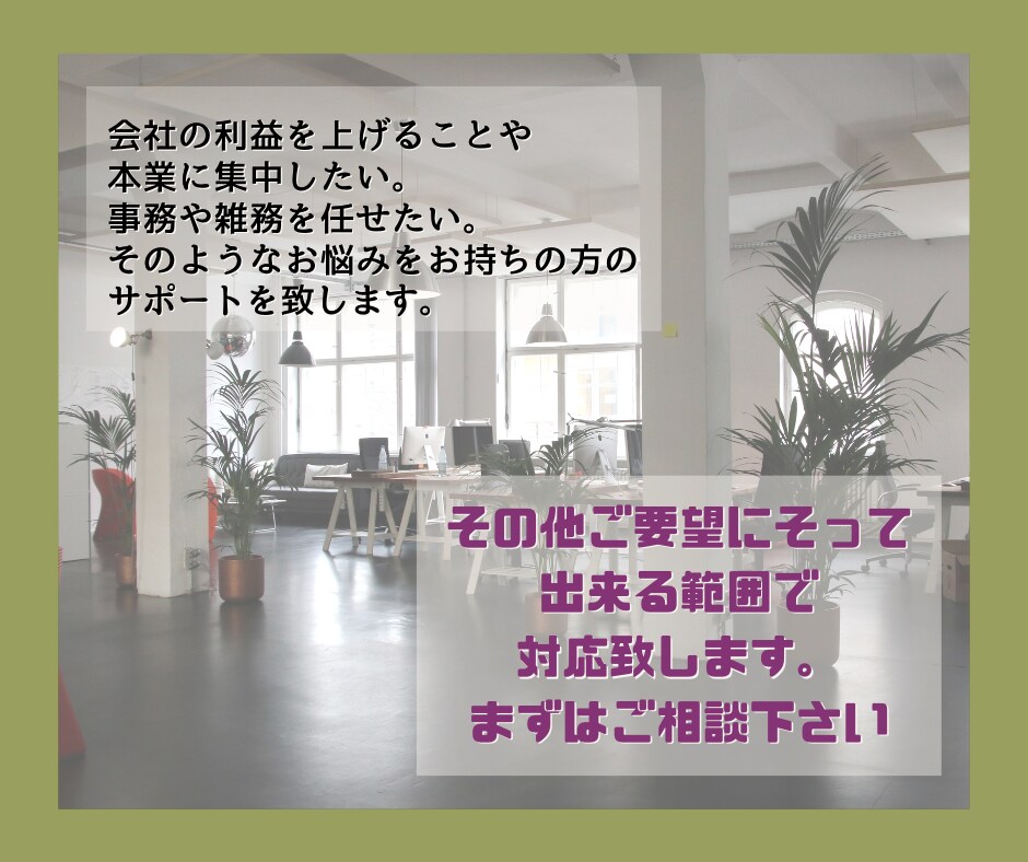 面倒な事務作業をオンライン秘書がサポートします 4,000円/2h〜面倒な事務作業をお任せください！ イメージ4