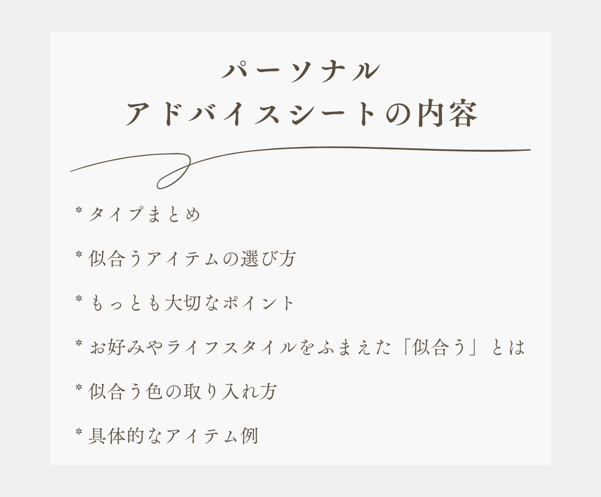 顔タイプ診断・パーソナルカラー診断いたします 結果だけでなく“活かし方”まで丁寧にご案内いたします♪ イメージ9