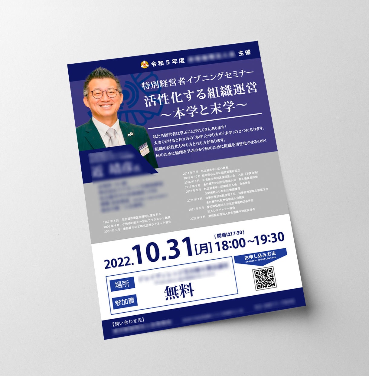 低価格で高品質のチラシを制作いたします お客様のイメージに合わせて効果的なチラシをデザインします！ イメージ4