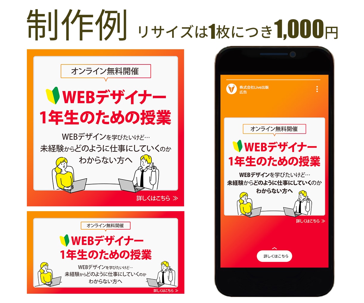 パッと目を引くSNS画像、Web広告画像制作します 複数提案☆迅速対応☆修正無制限 イメージ4