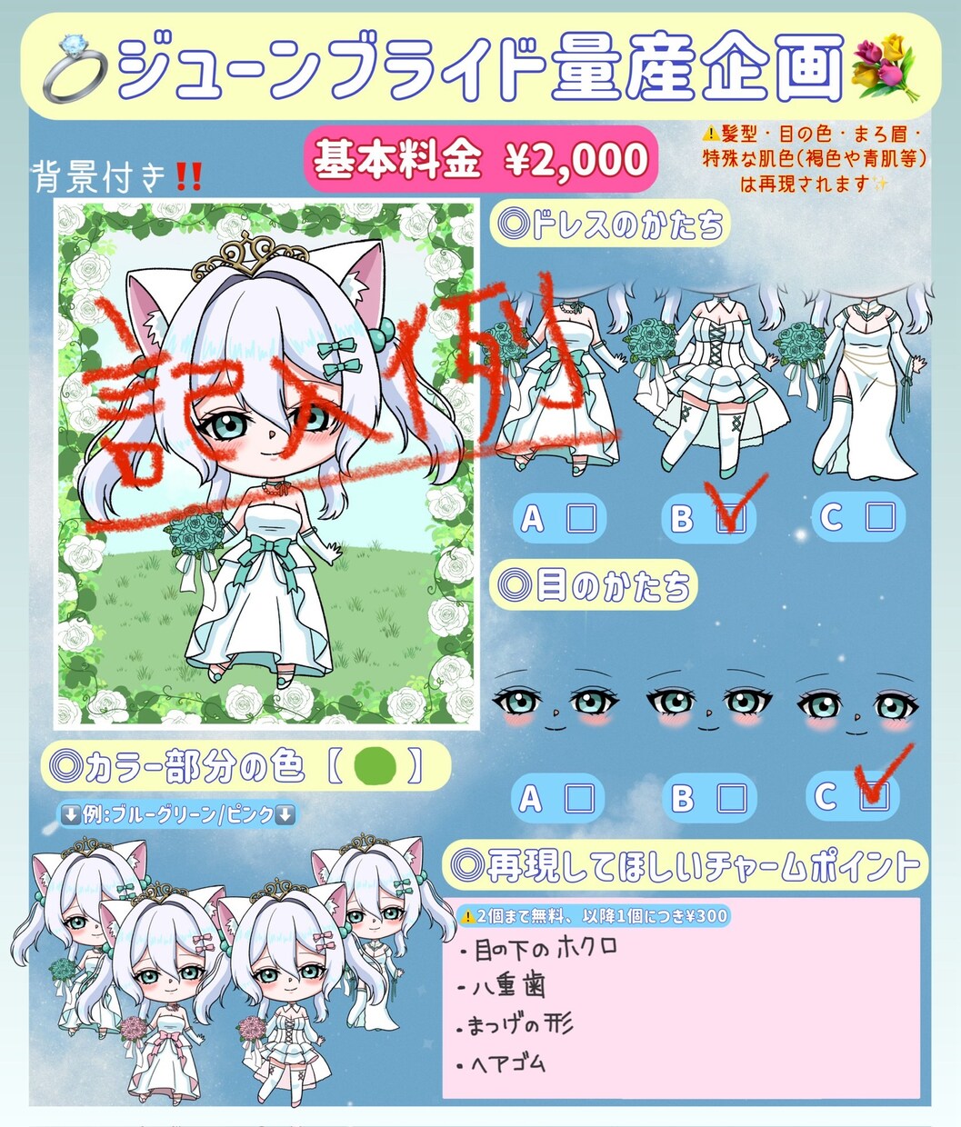 ジューンブライド(量産企画)ドレス可愛く描きます 自由に決めれるカラーと3種類のドレスで自分ピッタリの6月に♡ イメージ4