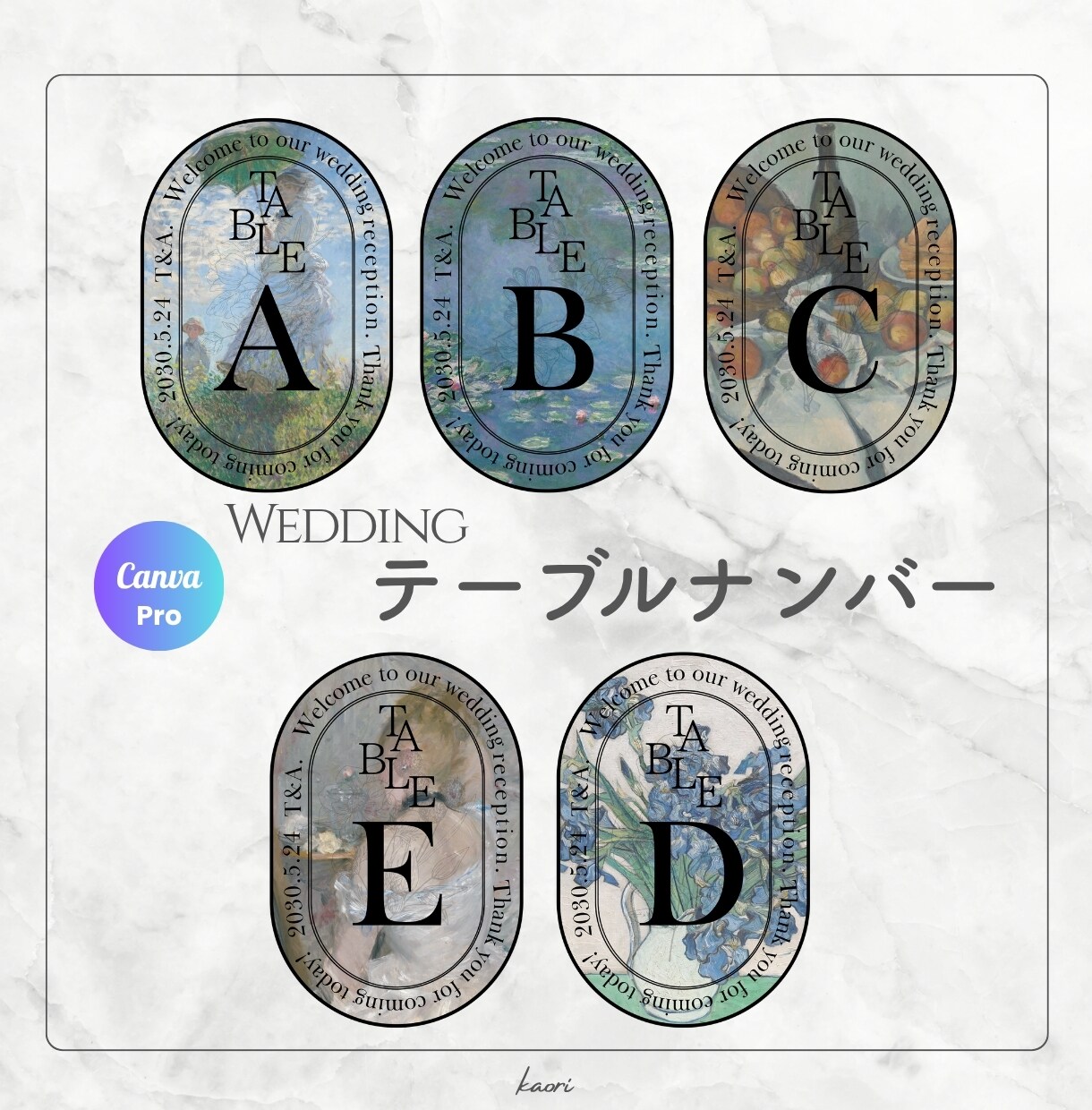 即日対応可能｜おしゃれな結婚式席札を作成します 印象派絵画をベースに、上品でアート性の高いテーブルナンバー イメージ1
