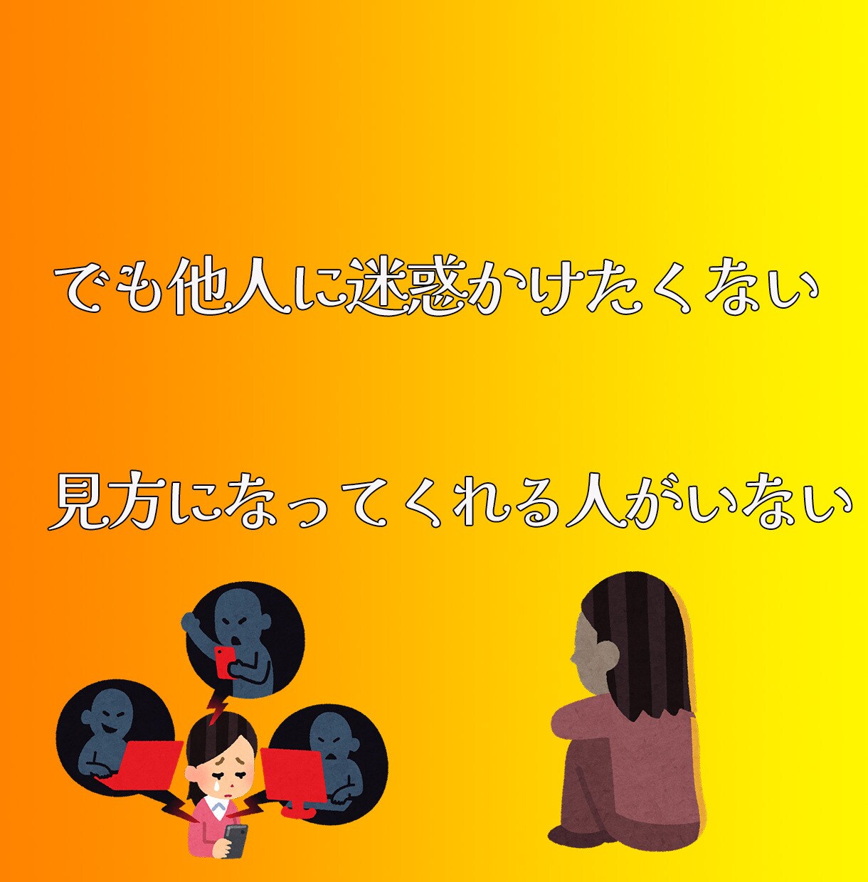 女性の方向けです。お話し聞きます 一人で抱えこんで本当の闇に落ちる前に イメージ3
