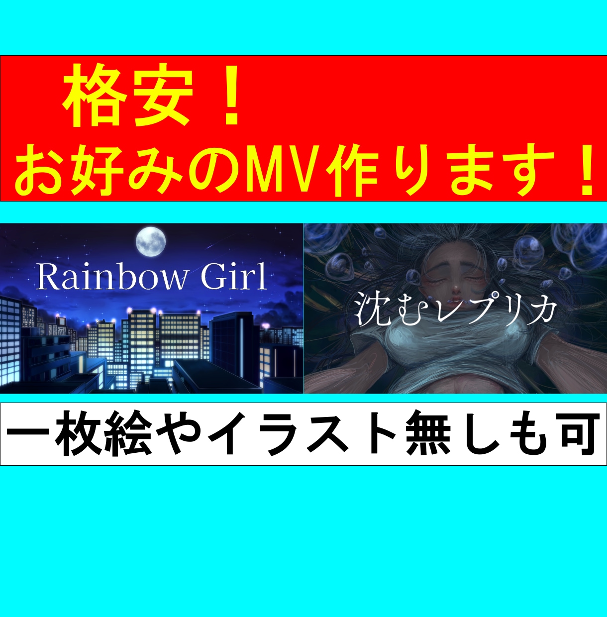 格安！歌ってみたのMVを製作いたします 歌ってみたでオリジナルMVを作りたい方※必見※ イメージ1