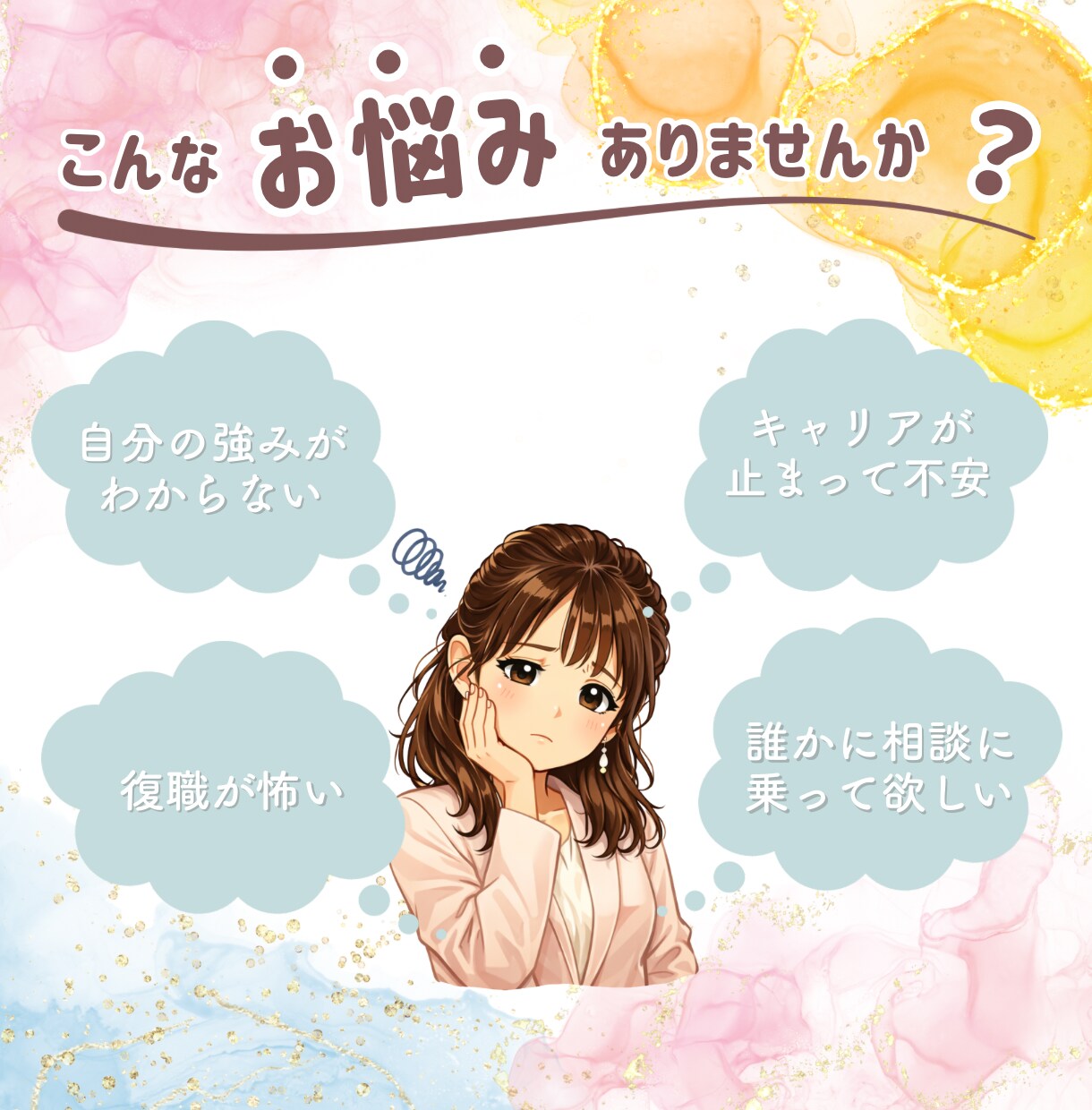 3児ママキャリコンがあなたのキャリア戦略立てます 【オールA合格】実績10年のプロが伴走！｜PDF特典付 イメージ2
