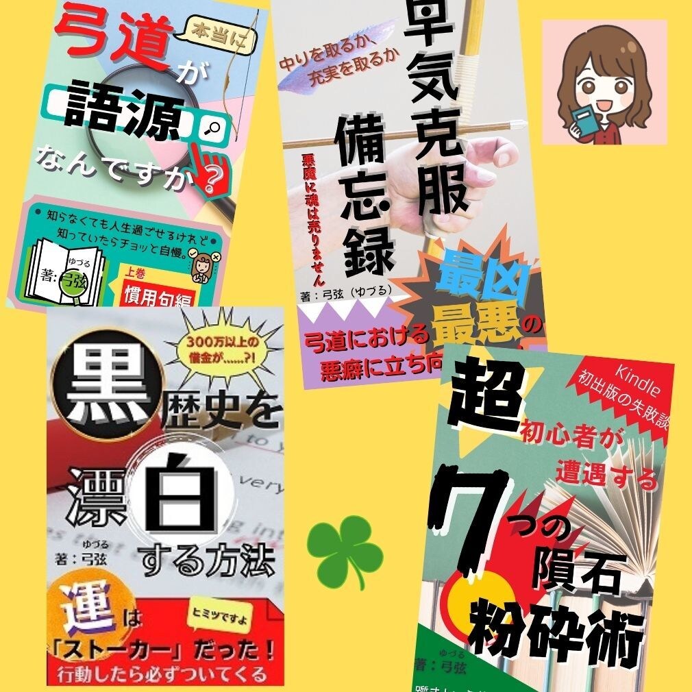 あなたのkindle出版のお手伝いします 【あなた人生】初めてのKindle出版サポート&編集 イメージ4