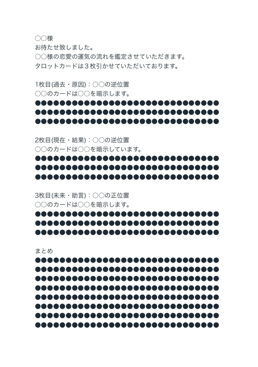 悪魔が恋愛のアドバイスを行います タロットリーディングしながら告白や初デートなどをアドバイス イメージ2
