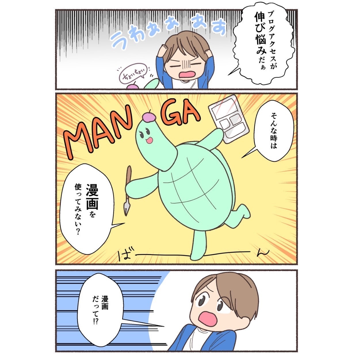 ストーリー漫画をプロ漫画家が制作します 心を動かす漫画で集客力アップ！ イメージ2