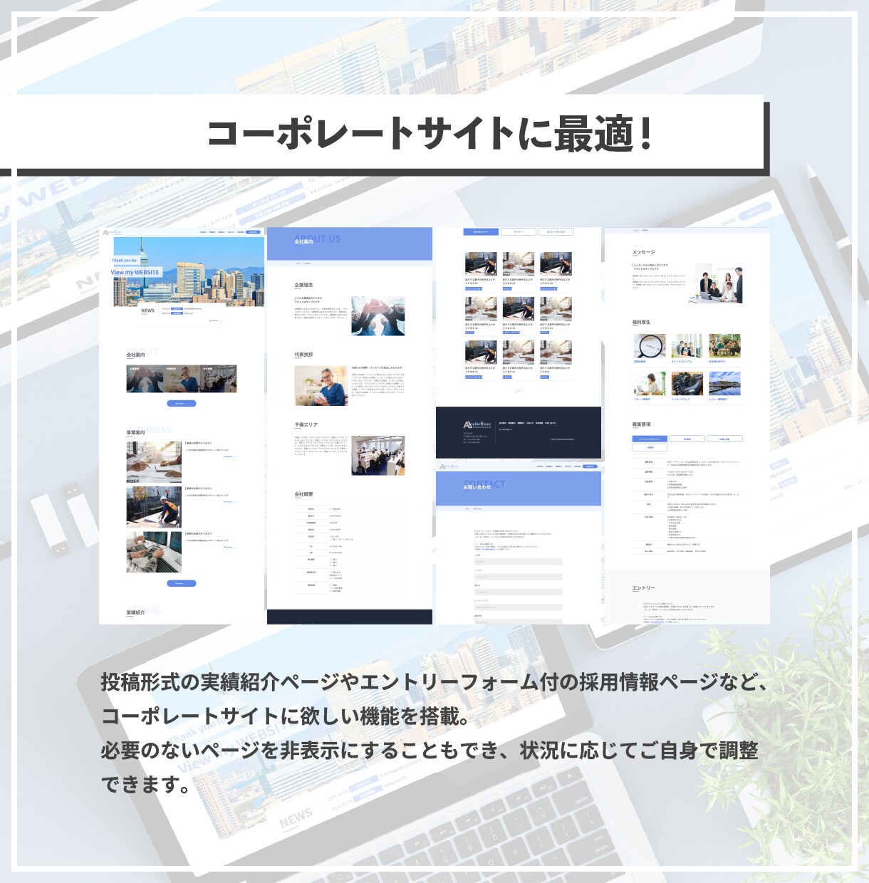 低価格・短納期！更新も簡単なHPを制作します 更新簡単8ページ！実績紹介、フォーム付きの採用情報ページあり イメージ3