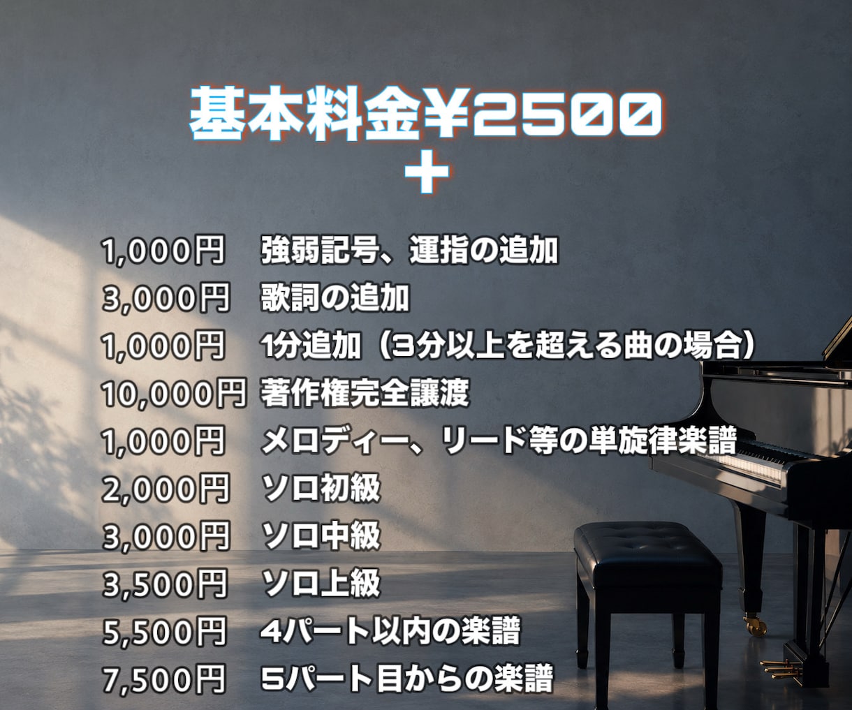 楽譜を作成いたします ピアノ譜、アンサンブル、アカペラ用の楽譜はお任せください♩ イメージ2