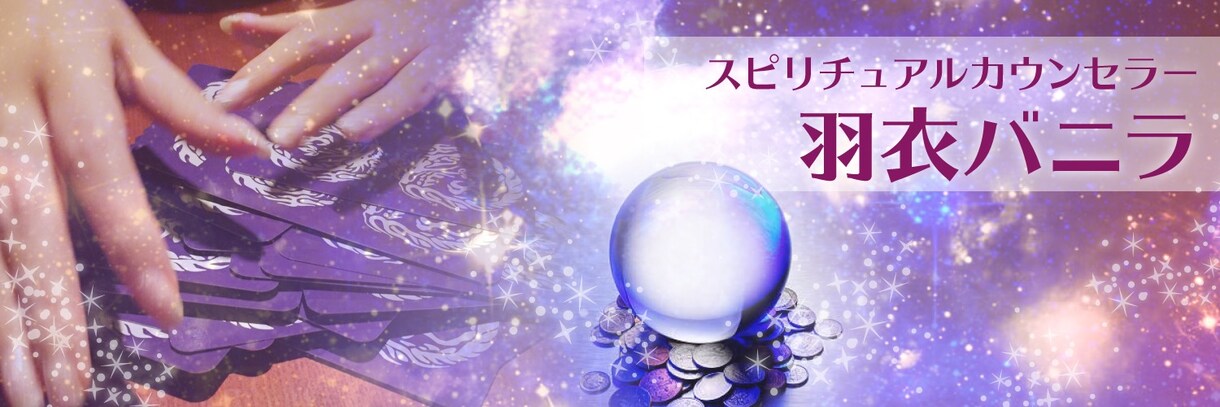 霊視タロット＋手相でお悩み解決し願望引き寄せます 長いこと苦しんでいる貴方！望む未来を引寄せ輝きましょう イメージ3