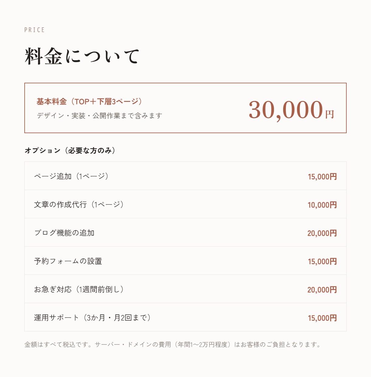 集客につながるWordPressサイトを制作します 公開後もご自身で更新できる、運用しやすいサイトを イメージ9