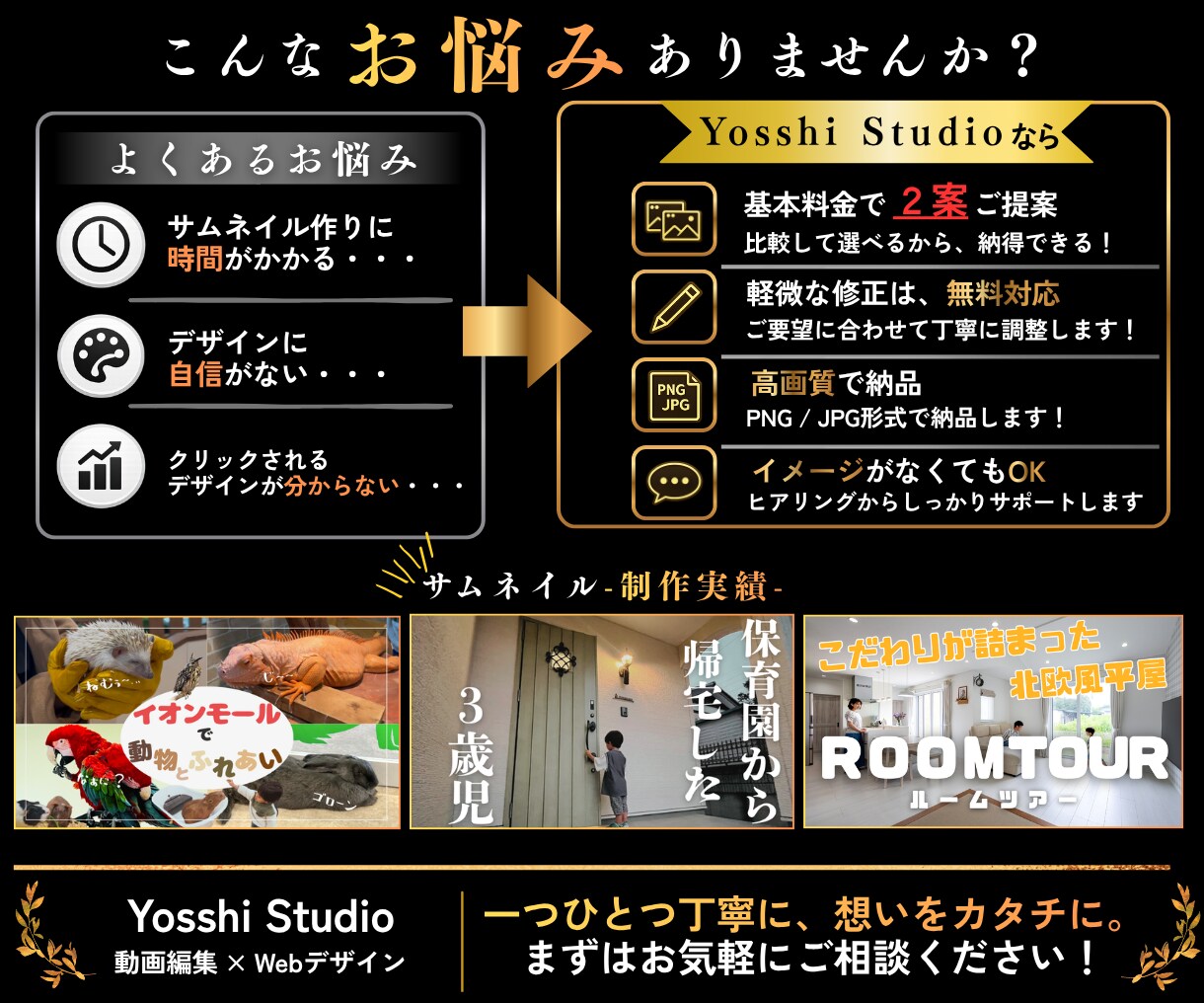 YouTubeサムネイル制作します 一枚一枚、想いを込めて丁寧に制作します！ イメージ2