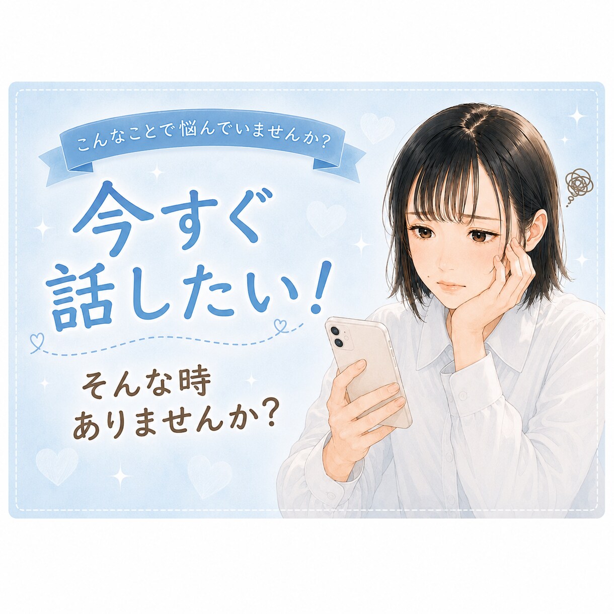 40分即レスチャット＊お話お聞きします リアルタイムでお返事＊雑談・相談・愚痴・暇つぶし・癒し イメージ2