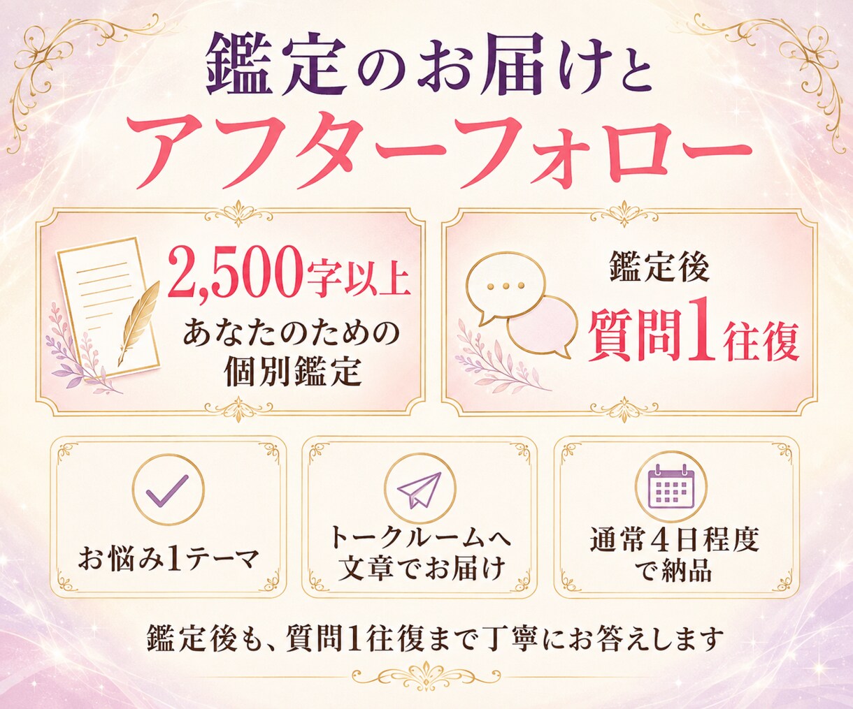 今どんな時期？1年の運気×前後13年の流れ伝えます うまくいかない理由・今の過ごし方・進むタイミングがわかる イメージ5