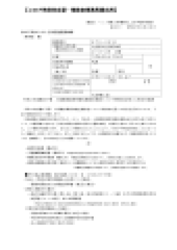 小規模事業者持続化助成補助金、採択計画書渡します 約100〜200万円の助成を受けた飲食店事例を2件お渡し可能 イメージ2