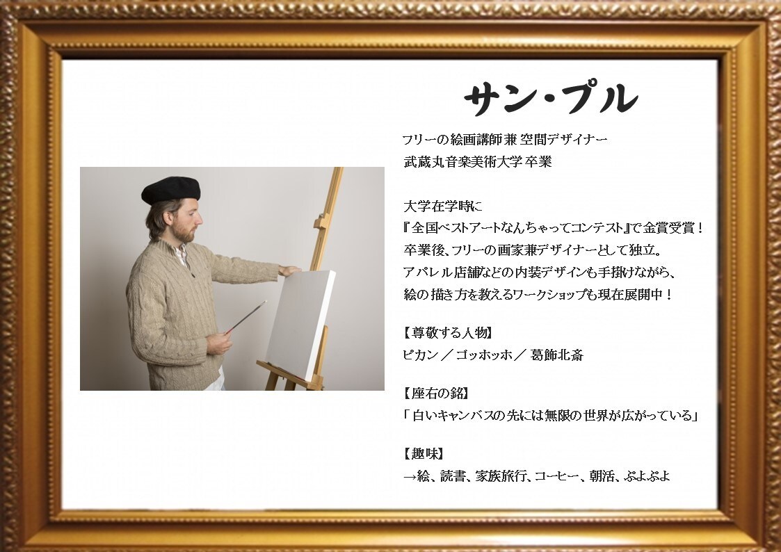 あなたの活動をアピールするツールを作成します オーダーメイドで作成する、世界に一つだけのプロフィールボード イメージ7