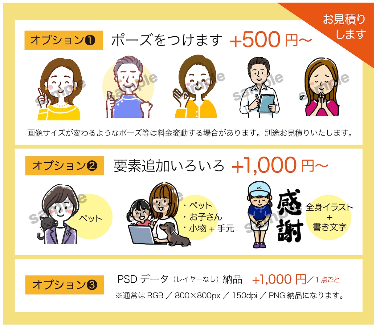 見やすい線と明るい色でシンプル似顔絵作成します ブログ、SNS、ライン等のアイコンにぴったりの似顔絵！ イメージ4