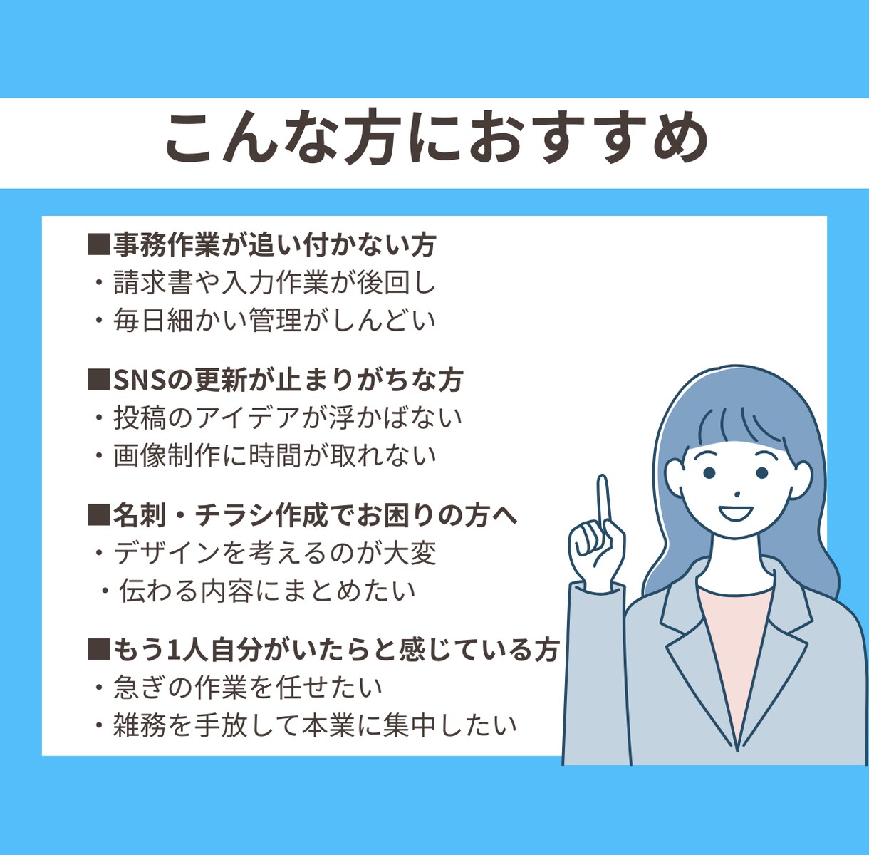 事務代行・データ入力・資料作成を丁寧に対応します 問い合わせ対応から日々のサポートまで幅広く業務を支援 イメージ6